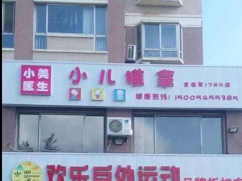 龙口市1789店